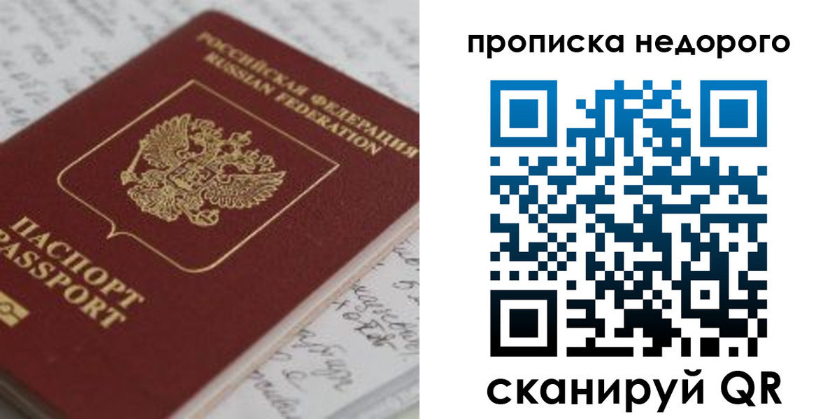 прописка гарантия в Юрьевце