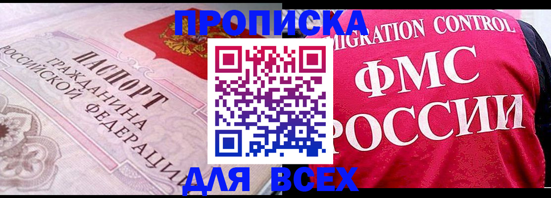 прописка для школы в Юрьевце