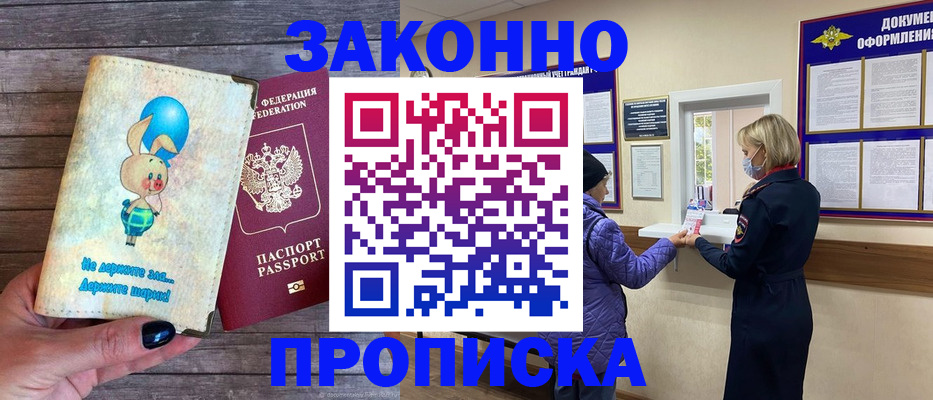 временная регистрация надежно в Юрьевце