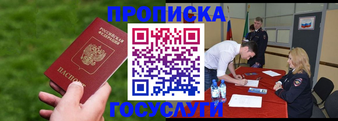 где прописаться в Юрьевце