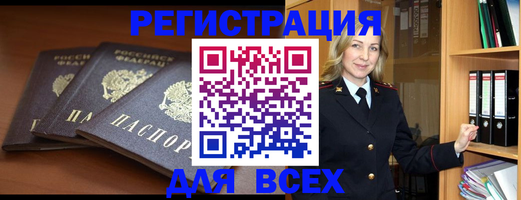 временная регистрация гарантия в Юрьевце