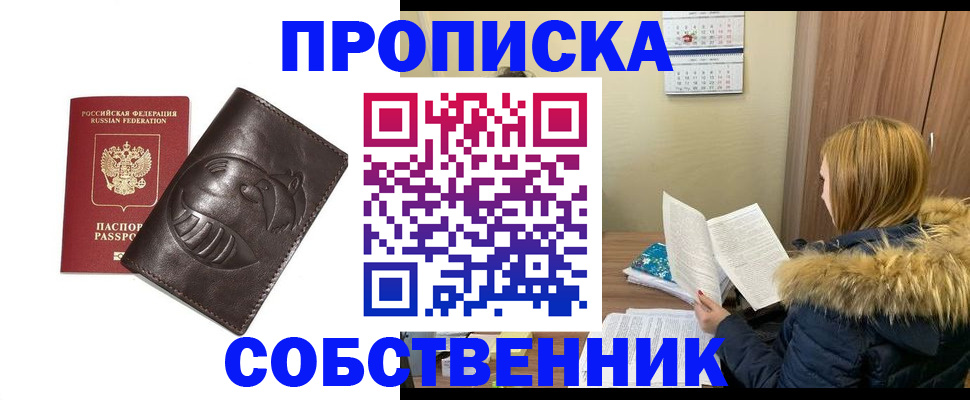 где прописаться в Юрьевце