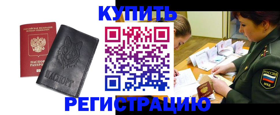 прописка паспорт в Юрьевце