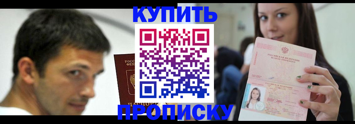 временная регистрация надежно в Юрьевце