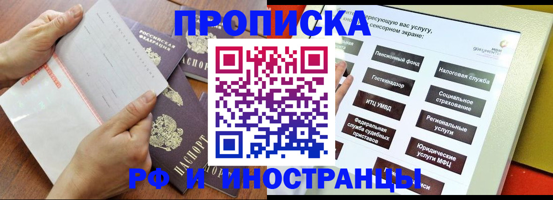 прописка для кредита в Юрьевце
